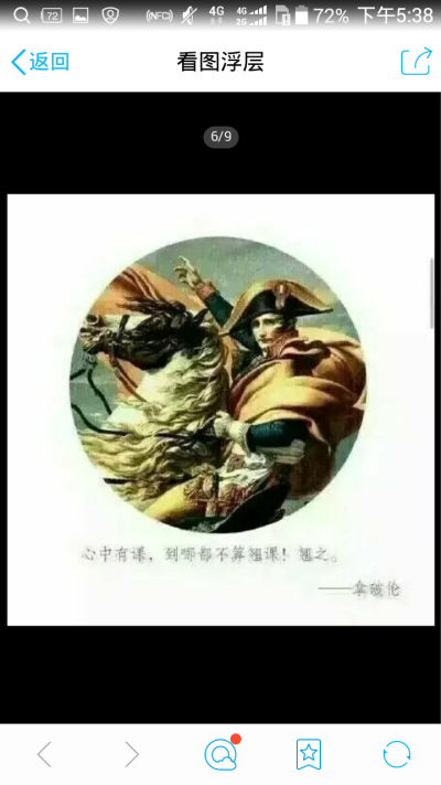 拿破仑