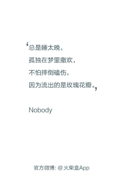 Nobody～