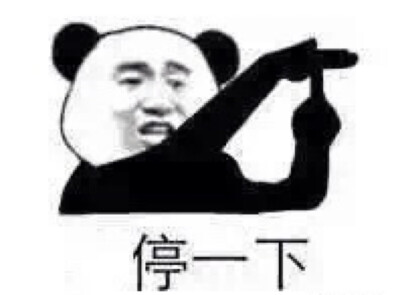 [图战专用表情包] #表情##搞笑##萌#