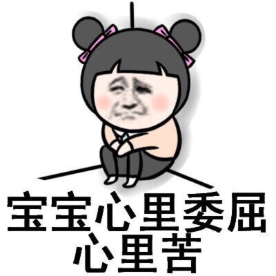 [图战专用表情包] #表情##搞笑##萌#