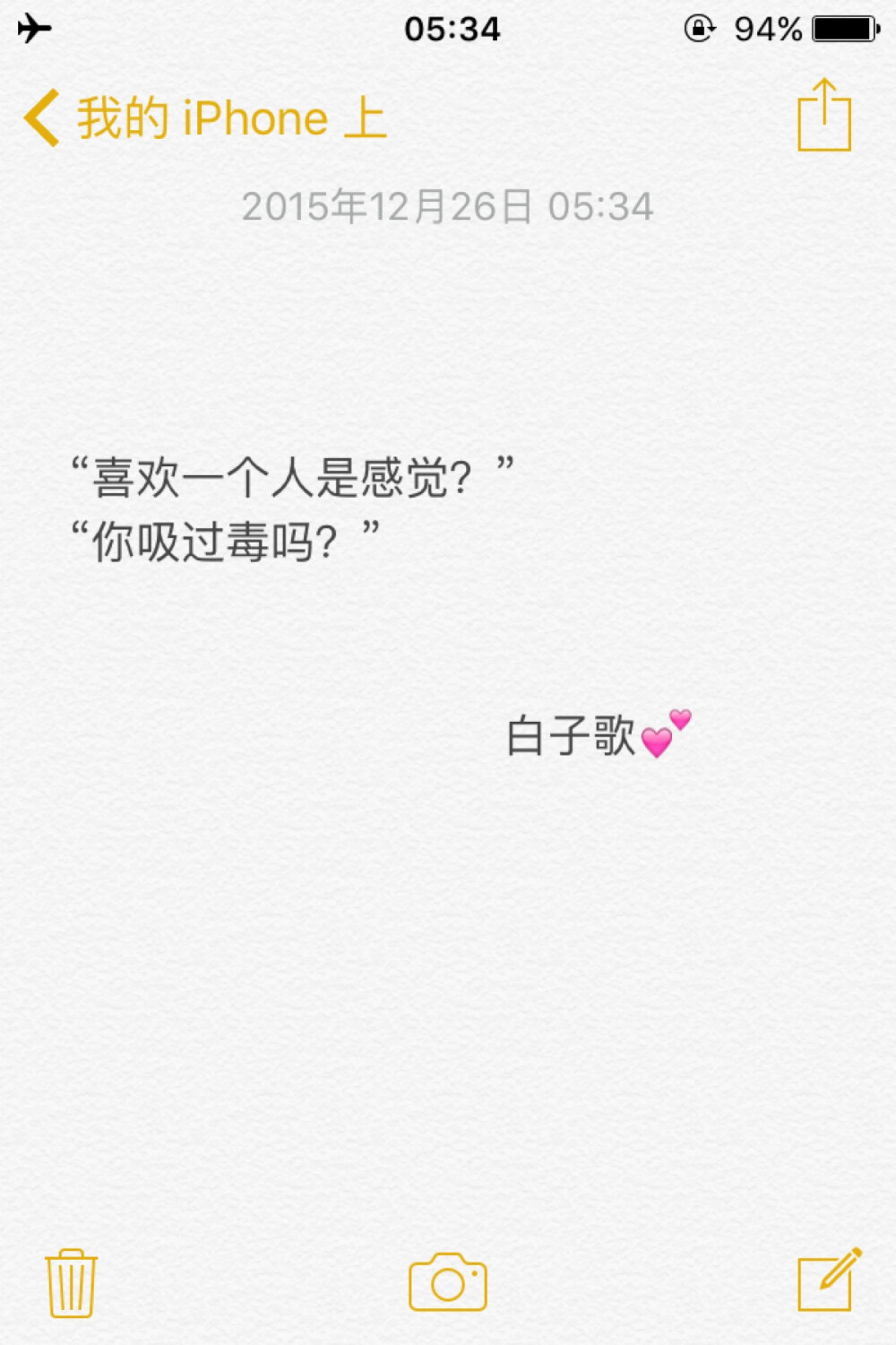喜欢一个人是什么感觉你吸过毒吗