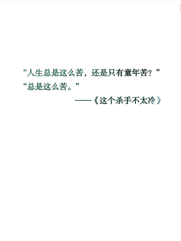 文字 摘抄 美文 壁纸 原创 台词