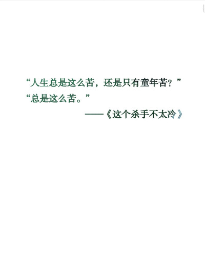 文字 摘抄 美文 壁纸 原创 台词