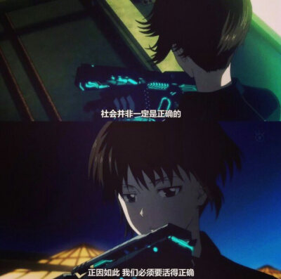 心理测量者 psycho pass