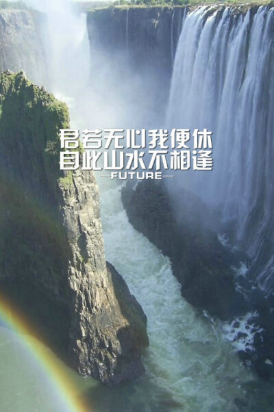 Future：希望大家喜欢^_^ 喜欢就收藏把 更多图片详见《Future ▪ 一记深刺》‖壁纸皮肤‖纯文字‖原创美图‖简约‖Future‖