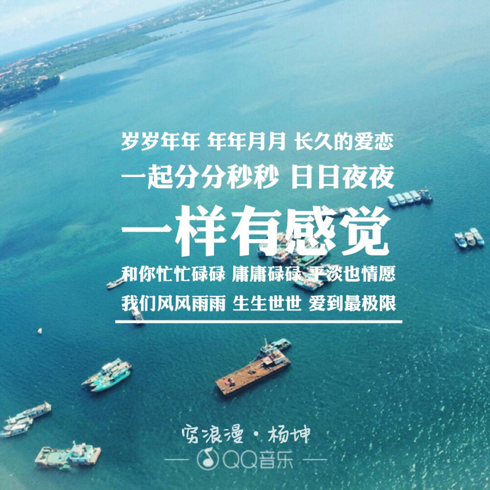 QQ音乐 穷浪漫 杨坤