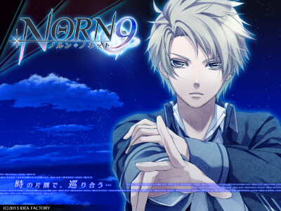 norn9 命运九重奏 结贺驱