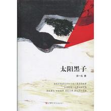  正值盛年的杨自道、辛小丰、陈比觉，拼命工作，低调做人。他们不娶妻，不交友，回避闹市区的繁华，在偏僻处，合力抚养一个叫“尾巴”的弃婴。率性、狡黠的漂亮姑娘伊谷夏对的哥杨自道一见钟情，却遭到拒绝，的哥此…