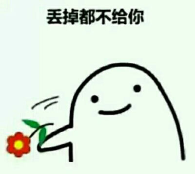 表情 - 高清图片，堆糖，美图壁纸兴趣社区