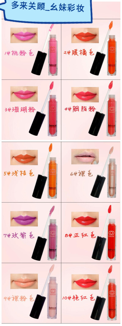 纯妞丝柔莹润唇彩 （用唇刷蘸取适量唇彩涂抹于唇部中央，再用唇刷由唇部中央向两边轻轻抹开。薄透的水晶质感，将为双唇覆上更璀璨光彩。）