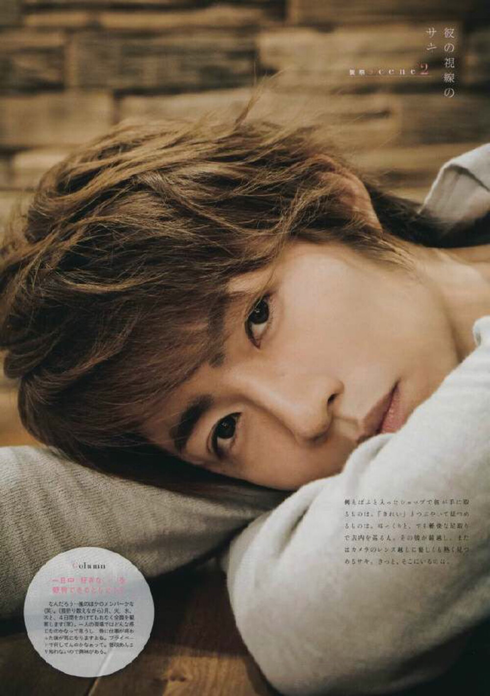 Arashi 爱拔酱! 相叶雅纪～