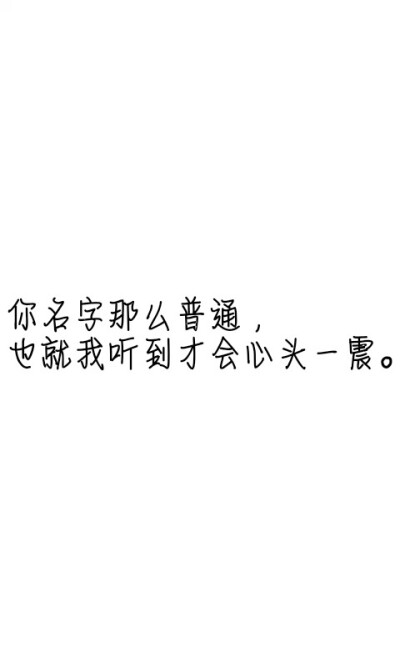 文字