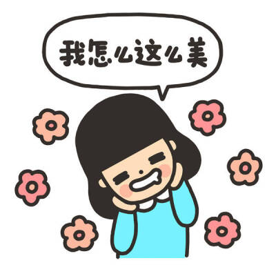 噢耶