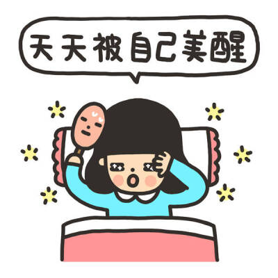 美美哒