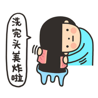 洗头发