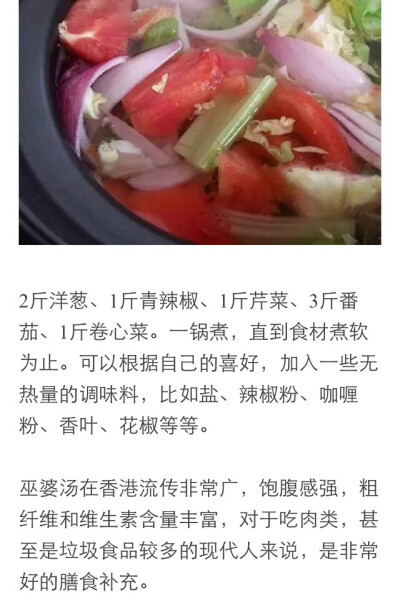 王菲最爱 巫婆汤