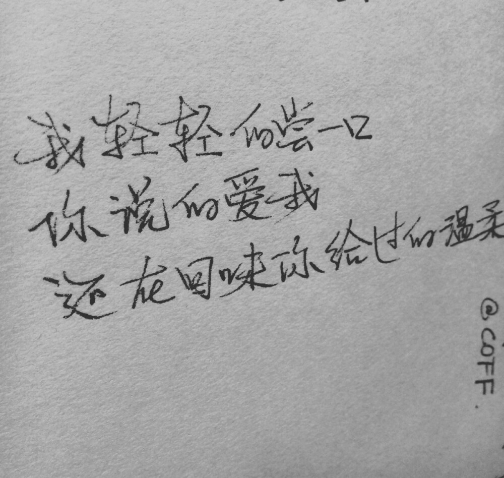 练练字好了