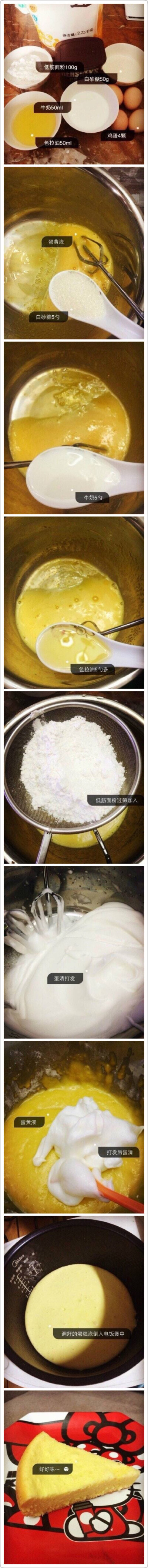 电饭锅版小蛋糕，好吃不上火~