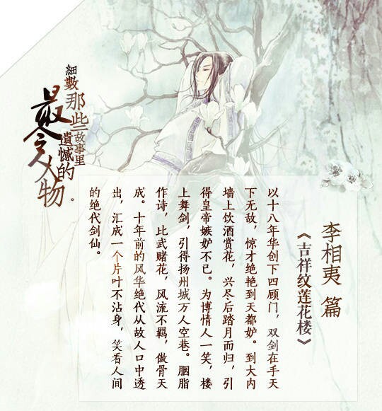 【细数那些故事里最令人遗憾的人物】别如深雪，爱如初阳。许自何日的钟情，化作你眼角眉梢的温柔笑意。红尘归老，若是你，又有何遗憾。