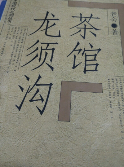 方寸之间