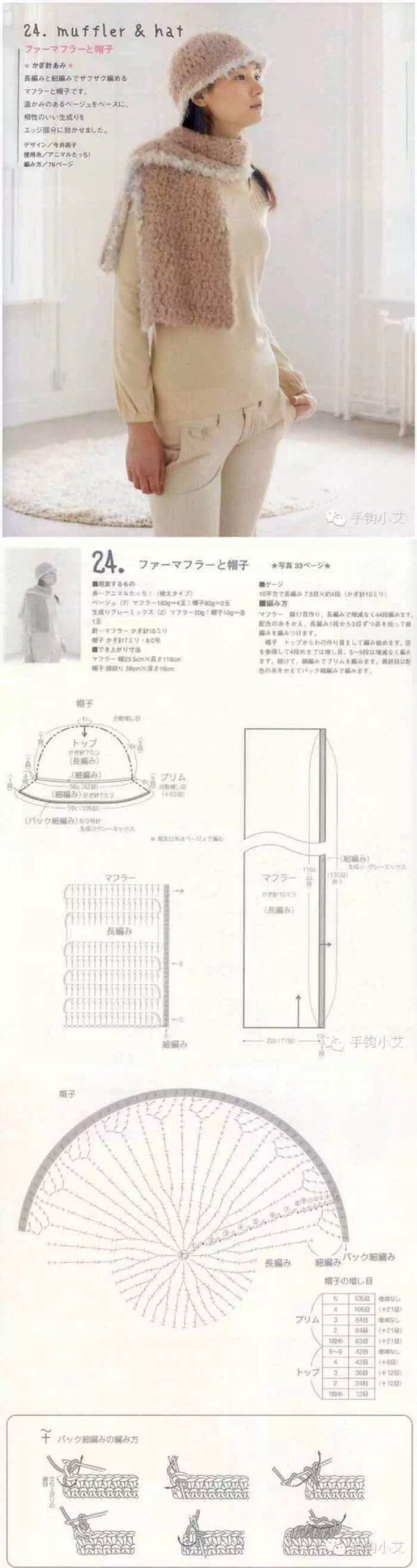 帽子和围巾