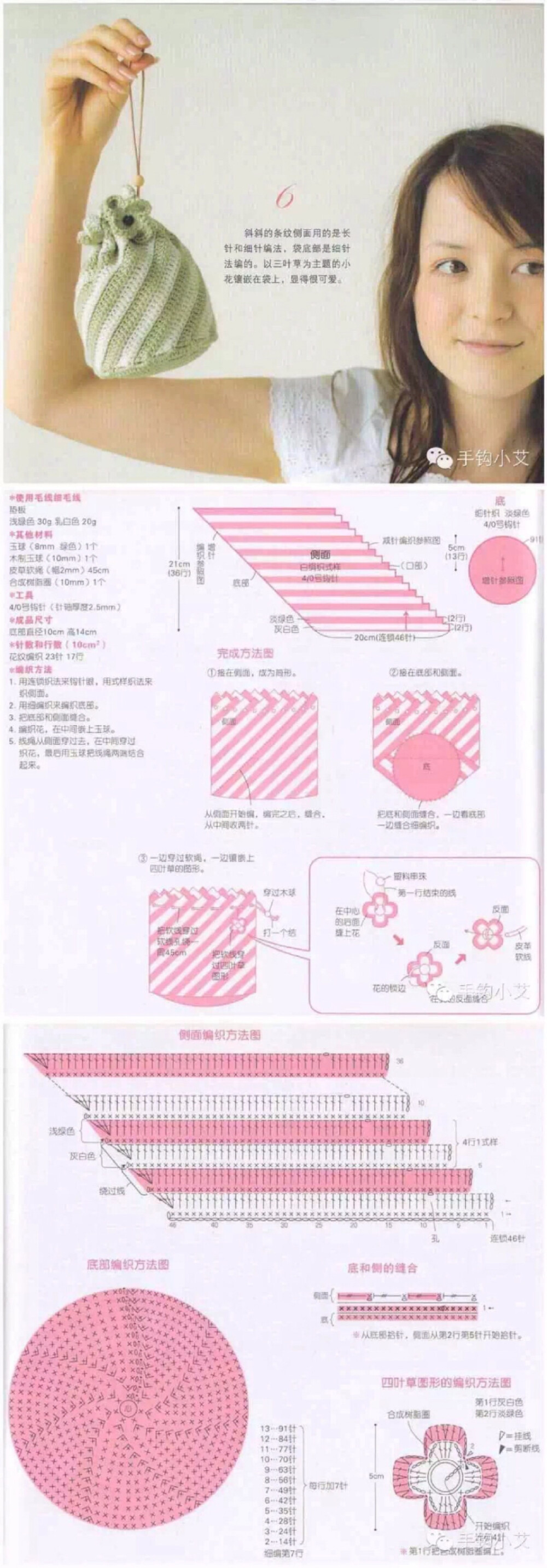 斜纹小手包