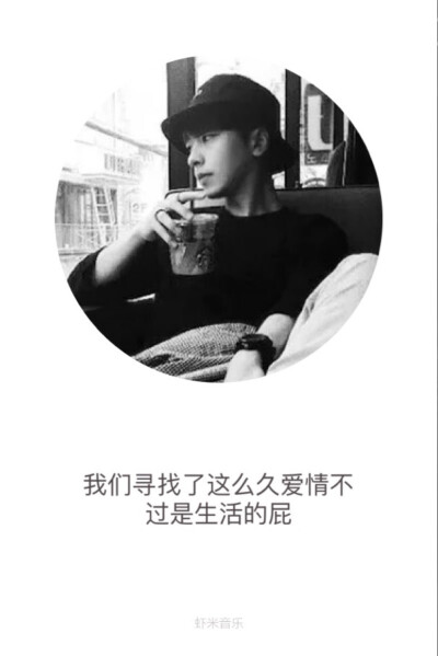 歌词壁纸❤️ 哈哈 屁