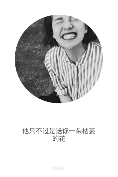 歌词壁纸❤️ 你们看不到我吗