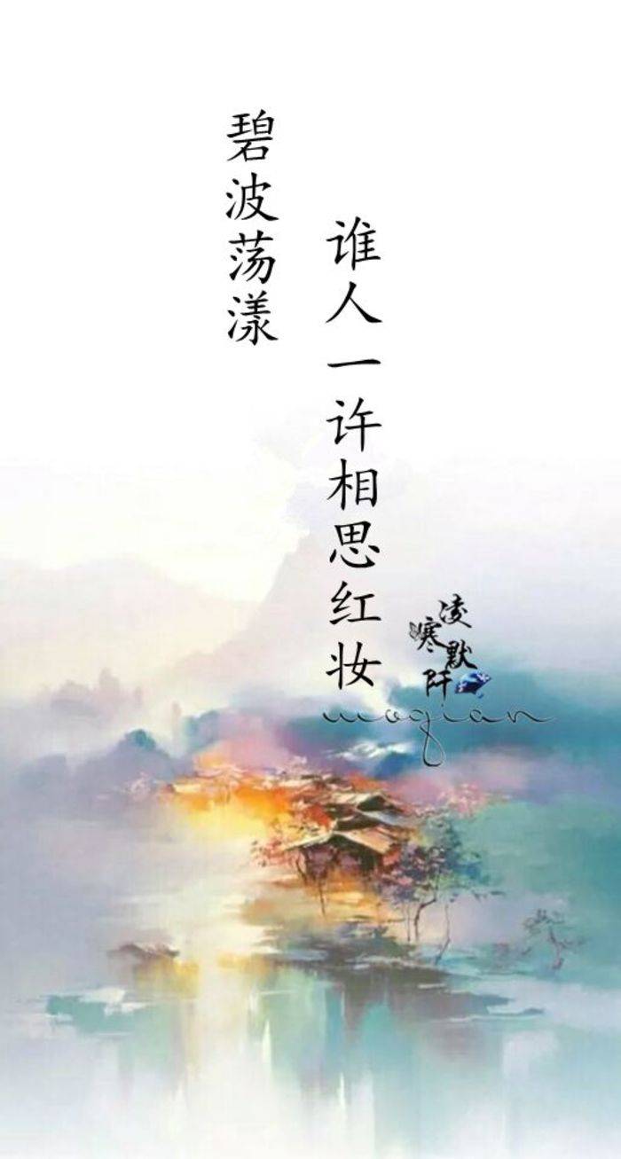 几世心凉，谁人一念默然彷徨；戏水鸳鸯，谁人一忆朱砂泪葬；木雕花窗，谁人一眼望穿情殇；幽僻小巷，谁人一舞绝世霓裳；似火海棠，谁人一别落花怎赏... via/@凌寒默阡 #古风的那些事儿#