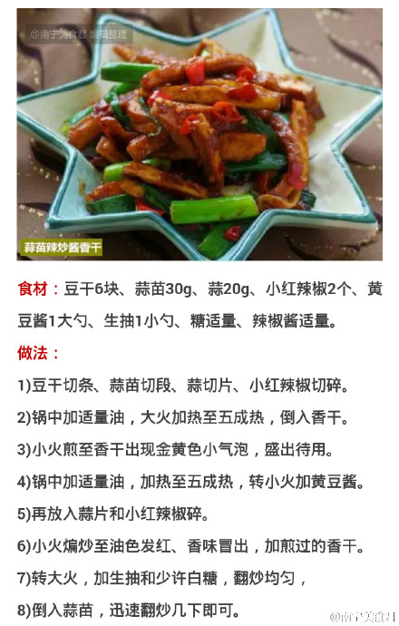 自己动手做自己的美食 怎一个美字了得？