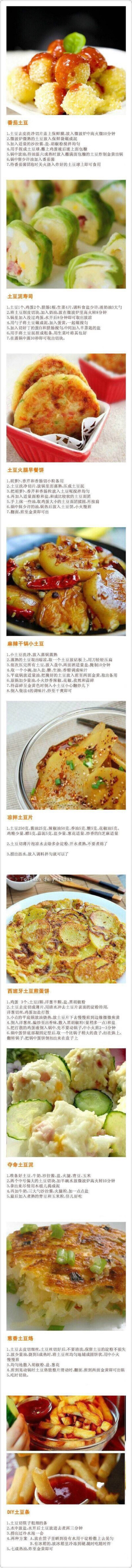 【土豆的更多吃法】分享给爱吃土豆、吃腻了薯片，又切不好土豆丝的宝宝们！[馋嘴] 赶紧试试吧！