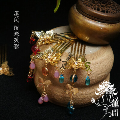 『莲间 陌蝶凋影』铜镀金 蝴蝶 装饰小钗 点缀小发梳-淘宝网 https://item.taobao.com/item.htm?spm=a1z10.1-c.w4004-9900424273.14.lGxZU1&amp;amp;id=524979177807