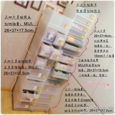 手帐收纳