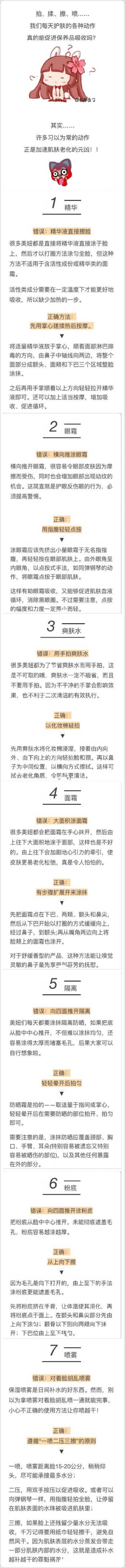 正确护肤手法get√，学完分分钟上天下不来！