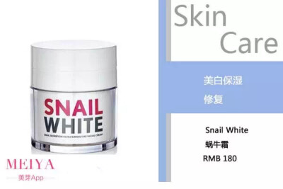 Snail White 蜗牛霜 口碑超好的蜗牛面霜，去泰国的必入款！质地比伊思家的蜗牛霜稀，更容易吸收。主打美白保湿，保湿绝对看得见。蜗牛原液成分的修复功能很赞，对晒黑、毛孔粗大都很有效哦~