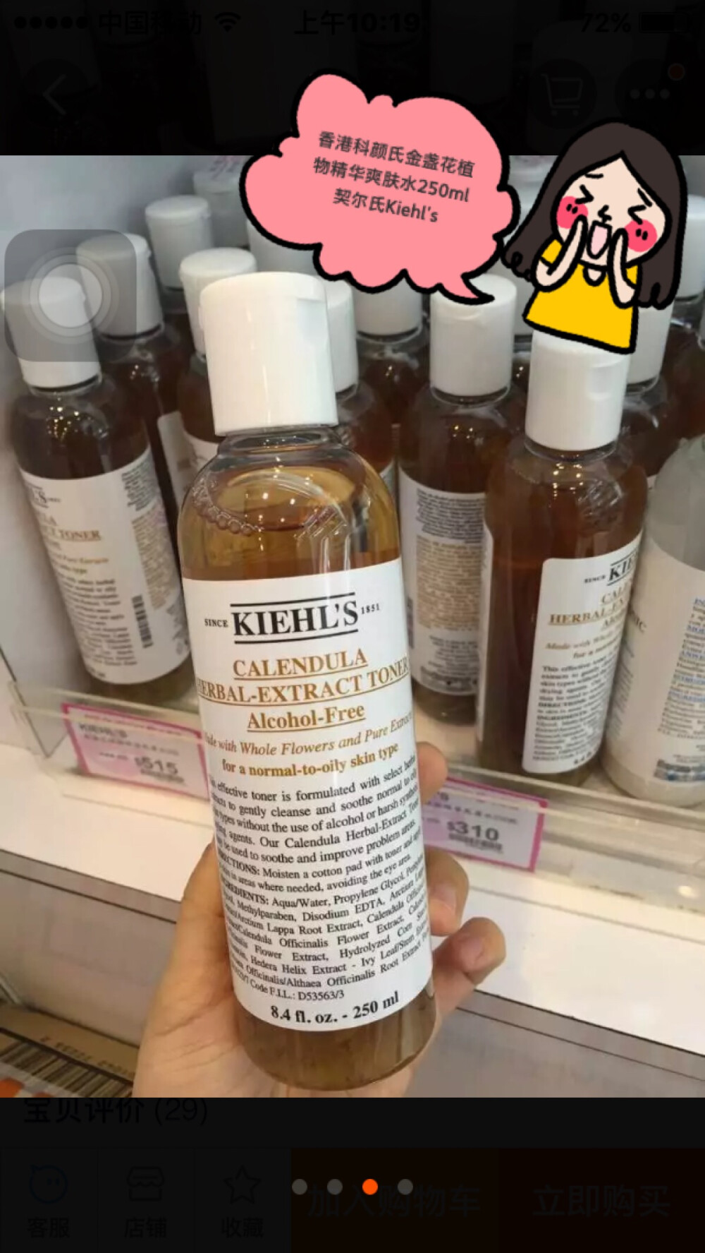 香港科颜氏金盏花植物精华爽肤水250ml 契尔氏Kiehl's