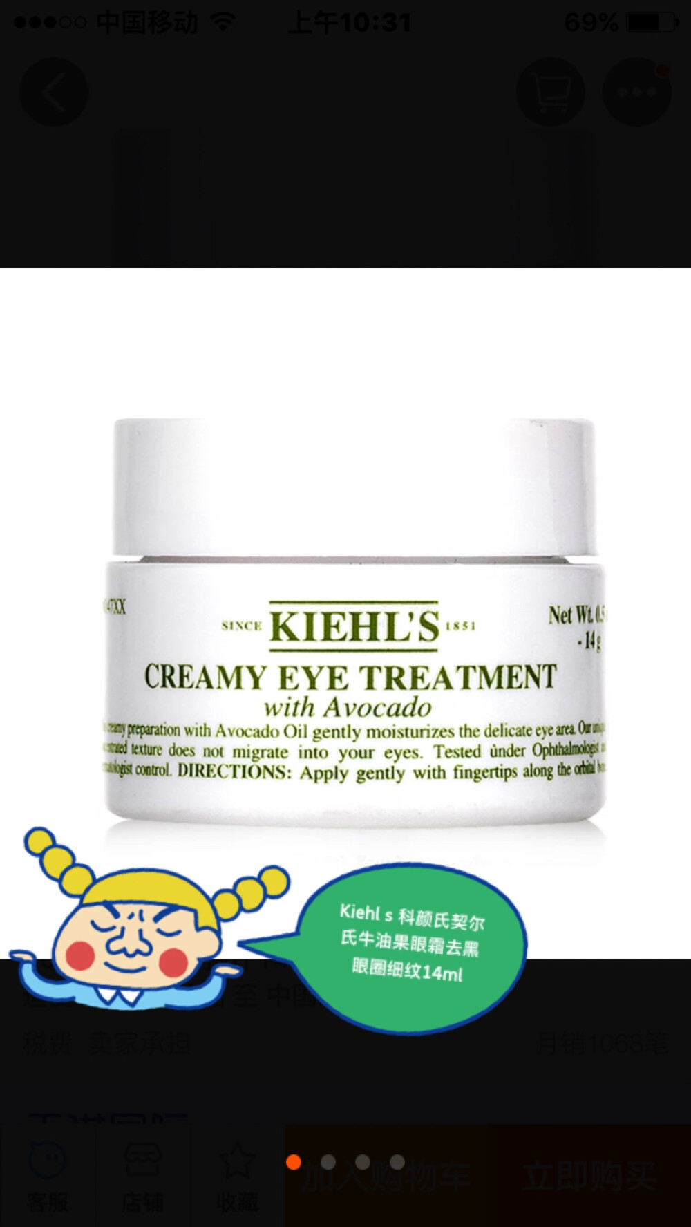 Kiehl s 科颜氏契尔氏牛油果眼霜去黑眼圈细纹14ml