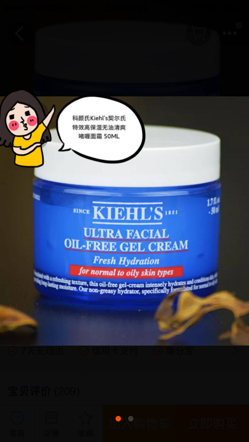 科颜氏Kiehl's契尔氏 特效高保湿无油清爽啫喱面霜 50ML