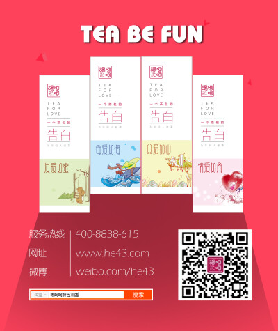 中国原创年轻茶品牌