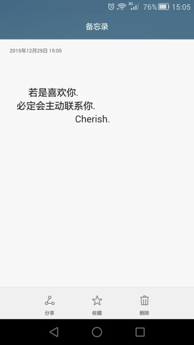 这种爱。沉重。