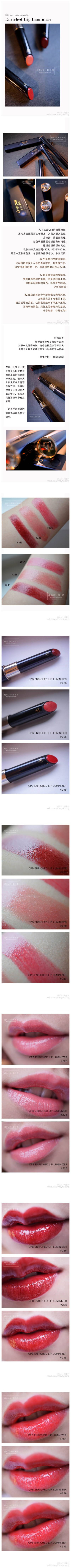 @Sus十四十四 CPB Enriched Lip Luminizer 水润细管新色[来]#228，#235，#236 挑了三支秋冬新色