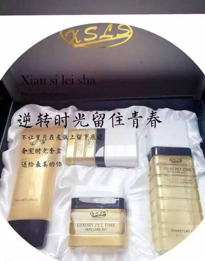 【奢宠套盒 新品】用低调的奢华去宠爱自己吧！想让别人爱你，就得首先加倍爱自己～ 奢宠套盒是仙丝雷纱品牌适合年龄跨越最大的一款护肤产品。各年龄段的都可以用哦