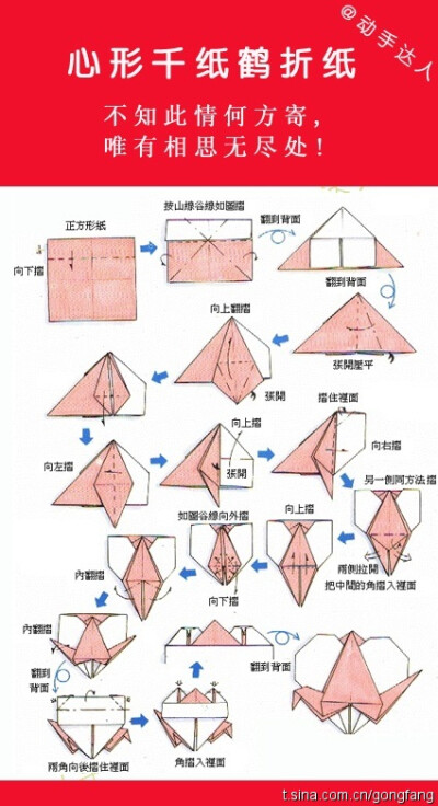 创意手工 折纸