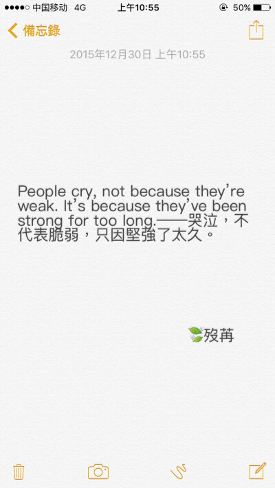 People cry, not because they’re weak. It’s because they’ve been strong for too long.——哭泣，不代表脆弱，只因坚强了太久。