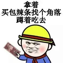 金馆长表情