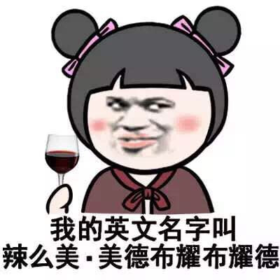 金馆长表情