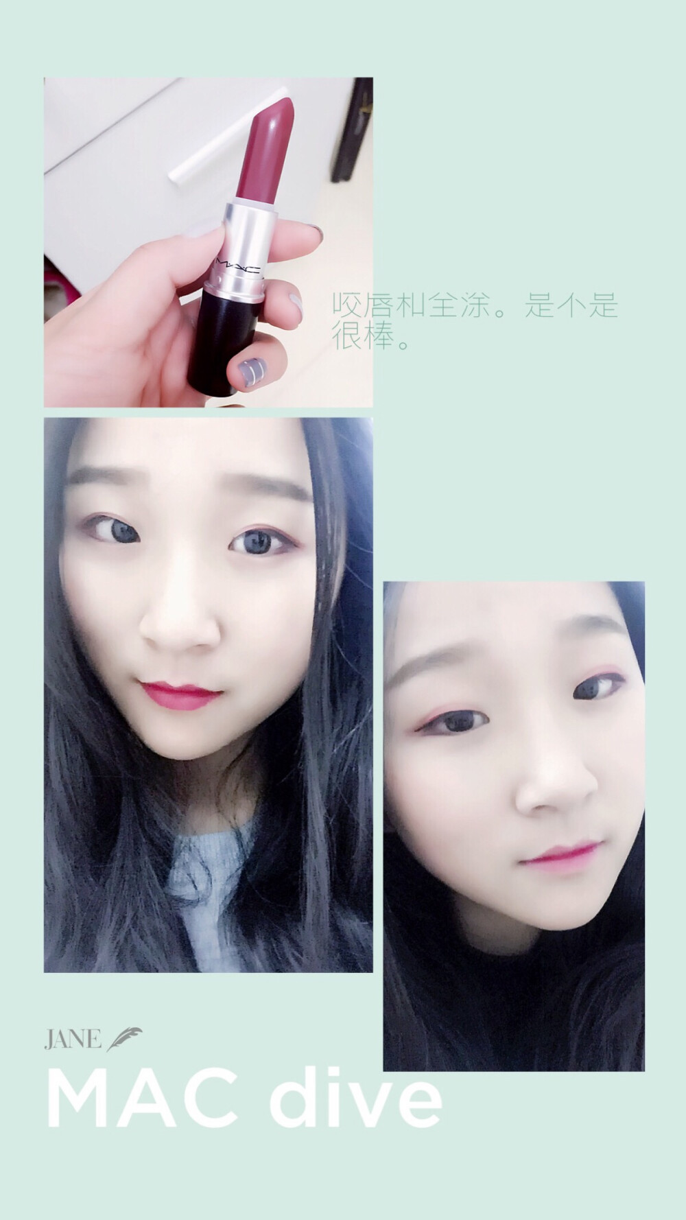 #mac##dive#姨妈色口红，咬唇妆和全涂大对比。