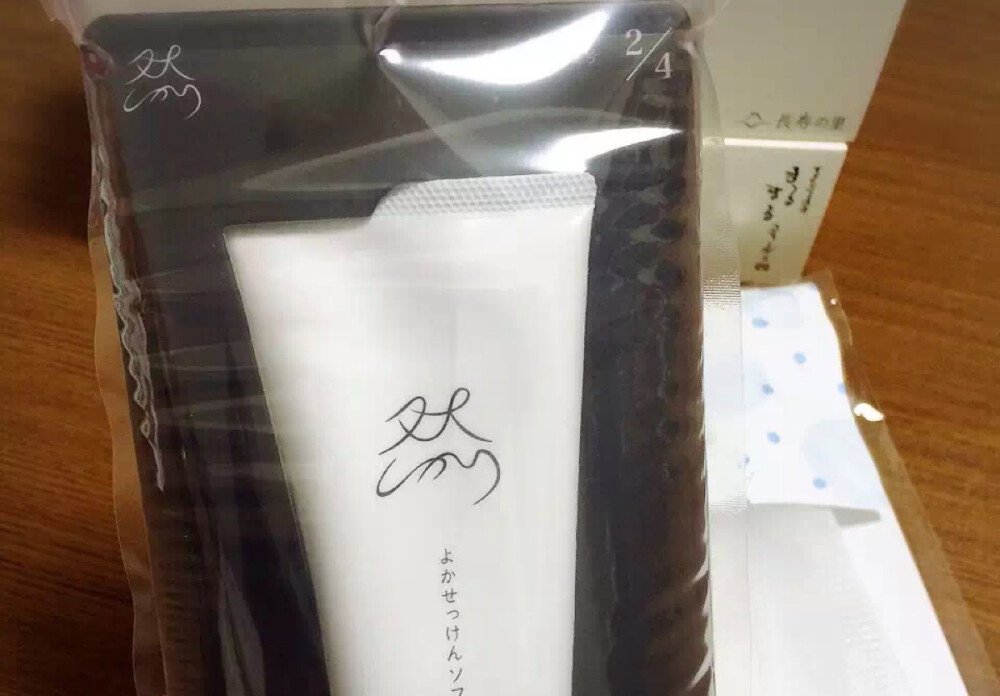 然