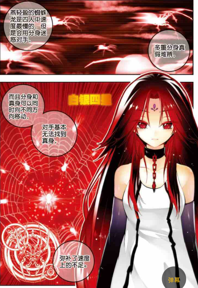 x龙时代云天空辛云伊萝香燕轻盈明宣