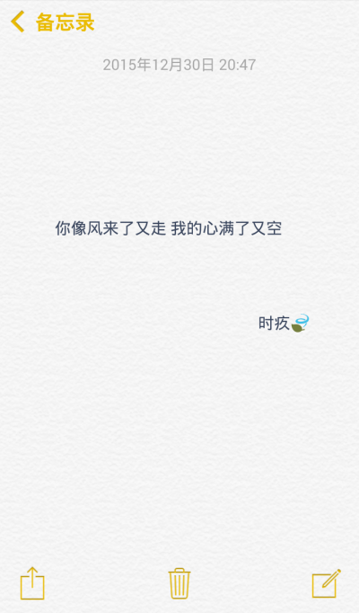 备忘录 心情文字 语录 长句 短句 歌词 文字控